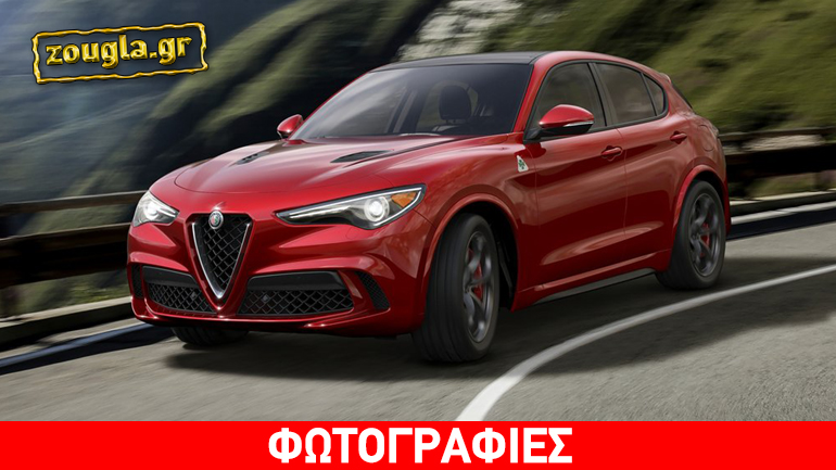 Στα 57.000 ευρώ η τιμή της Alfa Romeo Stelvio